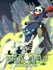 歪歪漫画 山海食肆 美食治愈漫画推荐